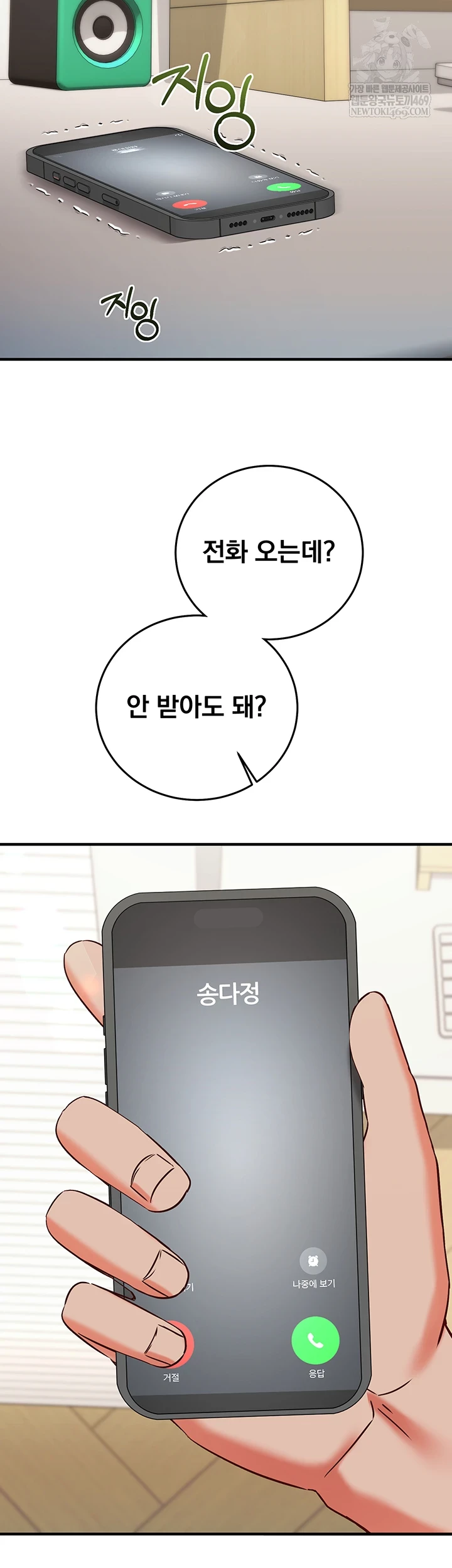 Mind Control Raw 27