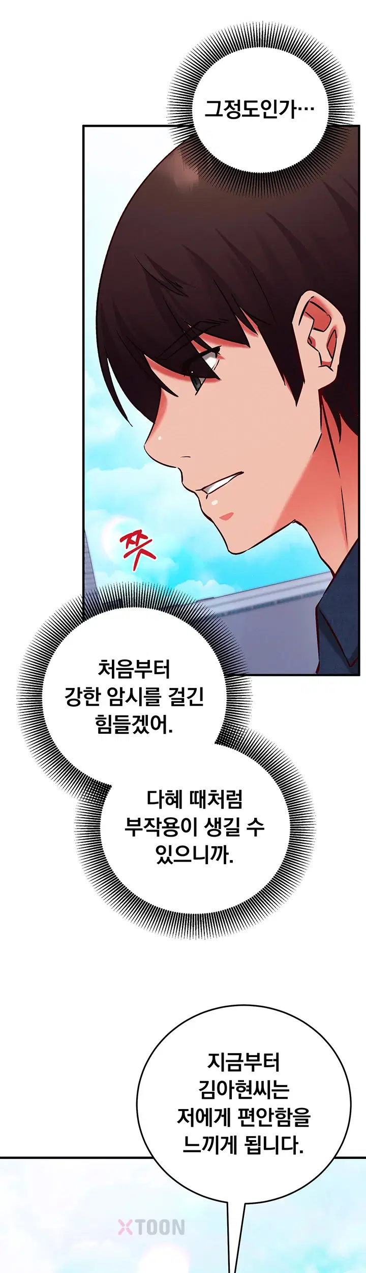 Mind Control Raw 58
