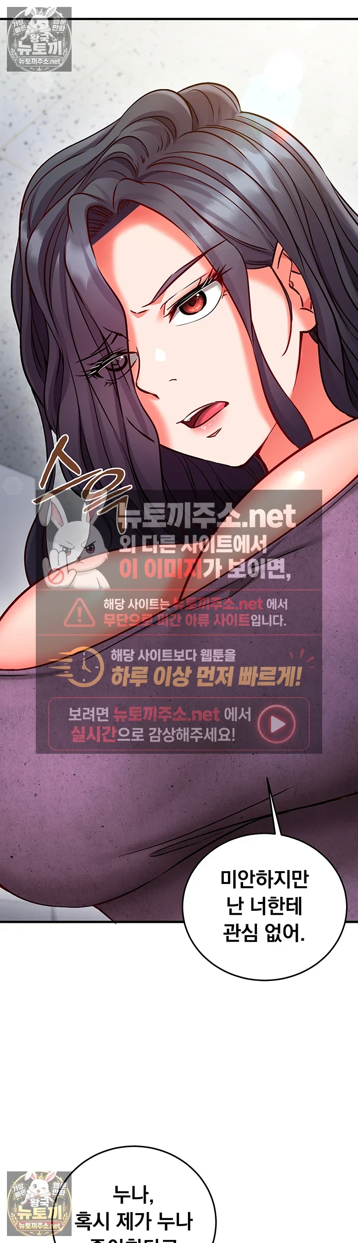Mind Control Raw 26