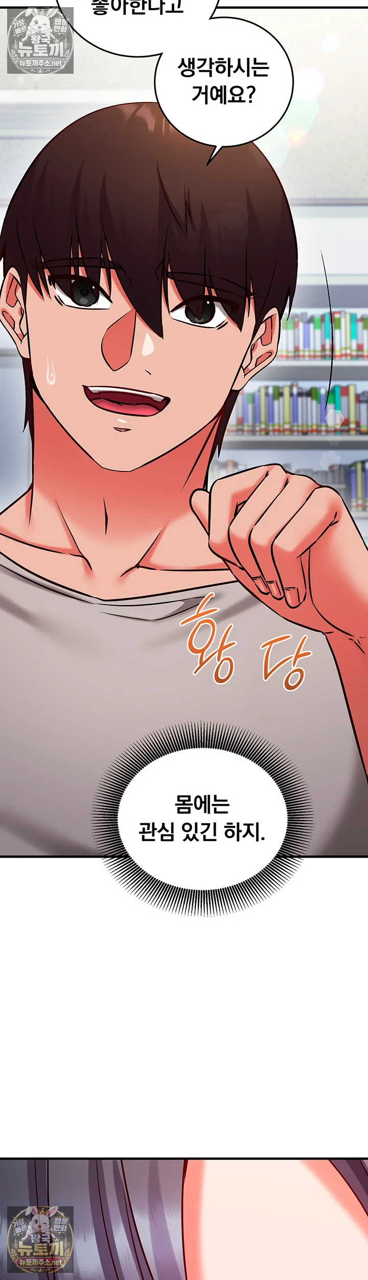 Mind Control Raw 27