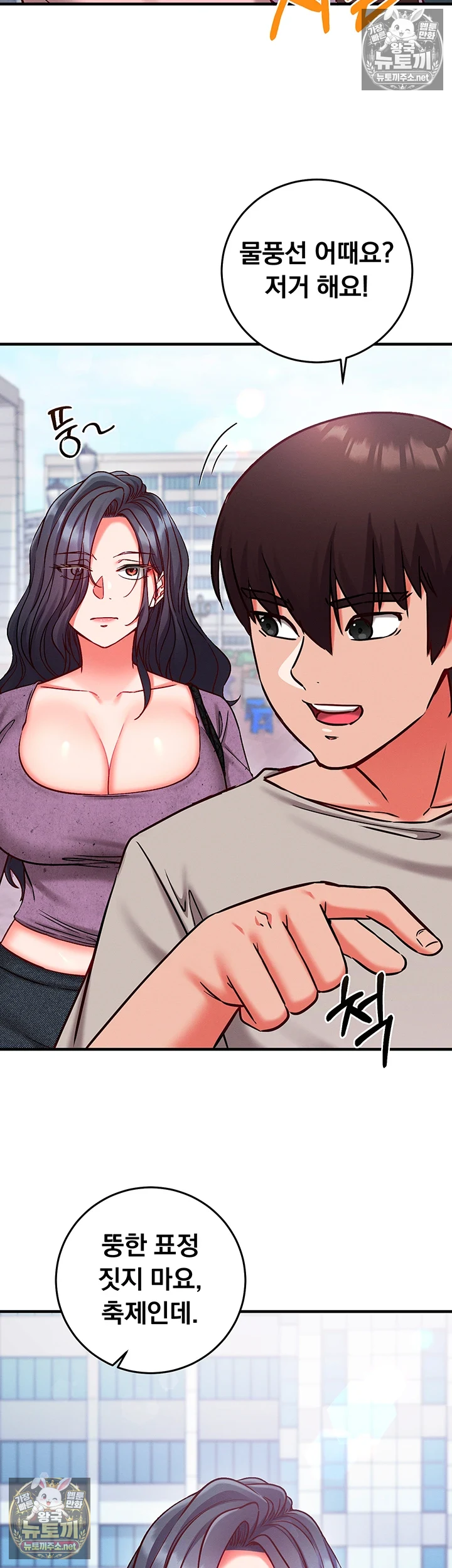 Mind Control Raw 46