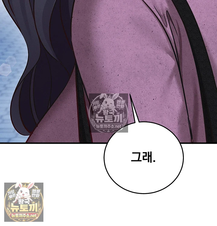 Mind Control Raw 52