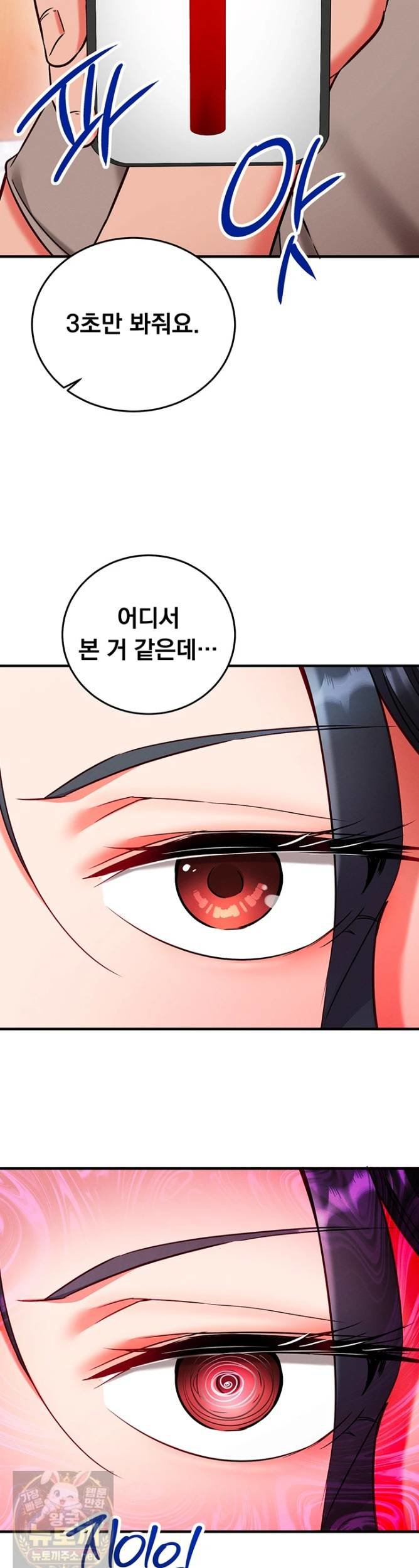 Mind Control Raw 17
