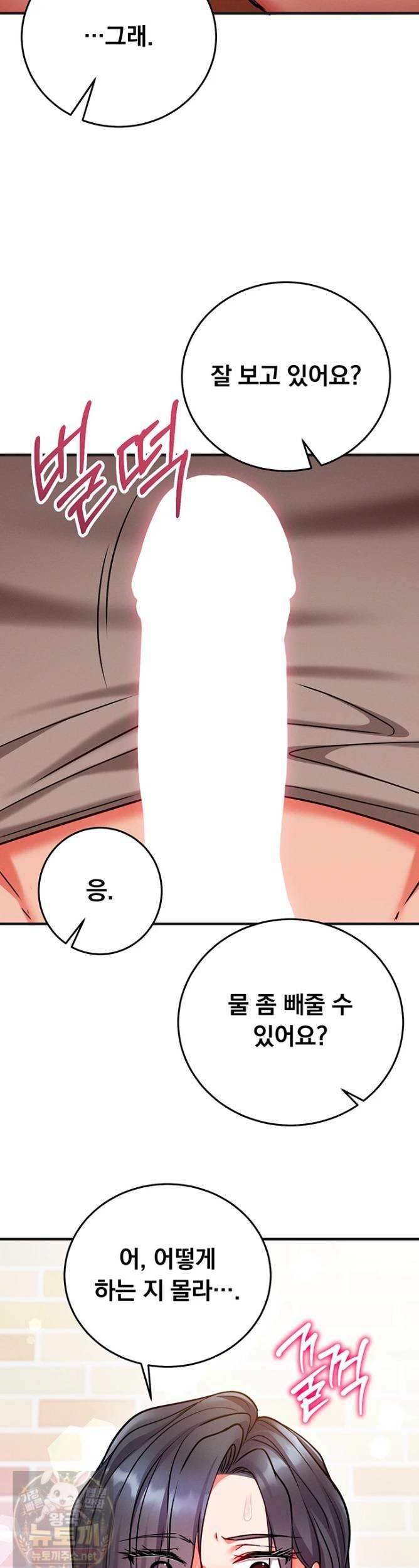 Mind Control Raw 33