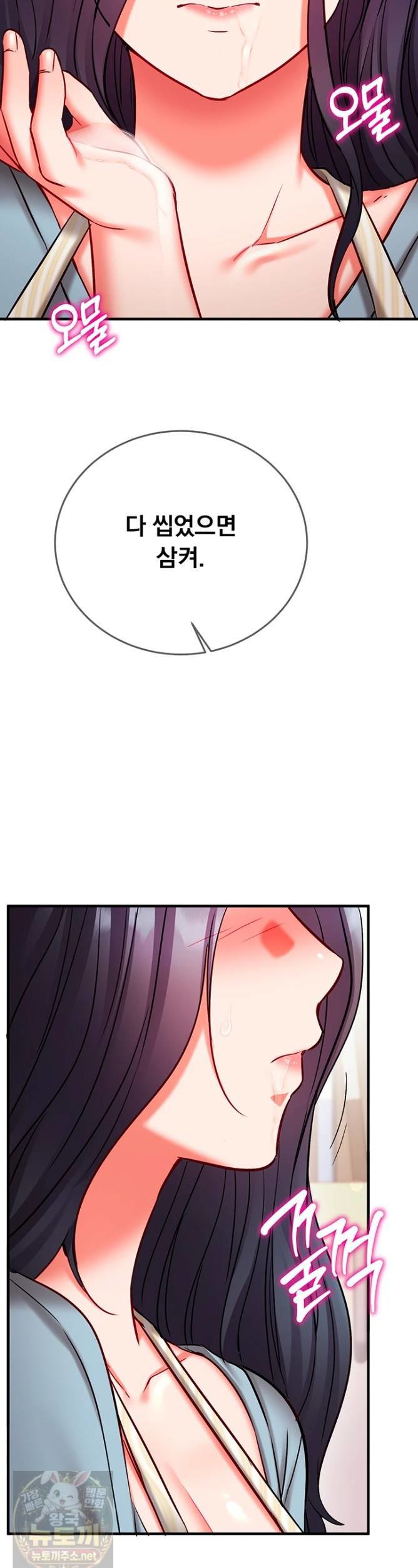 Mind Control Raw 61