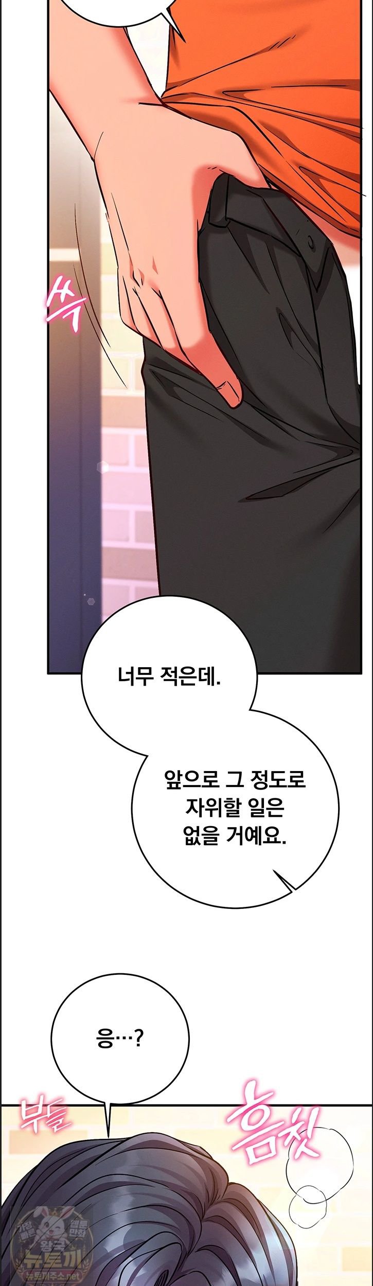 Mind Control Raw 26