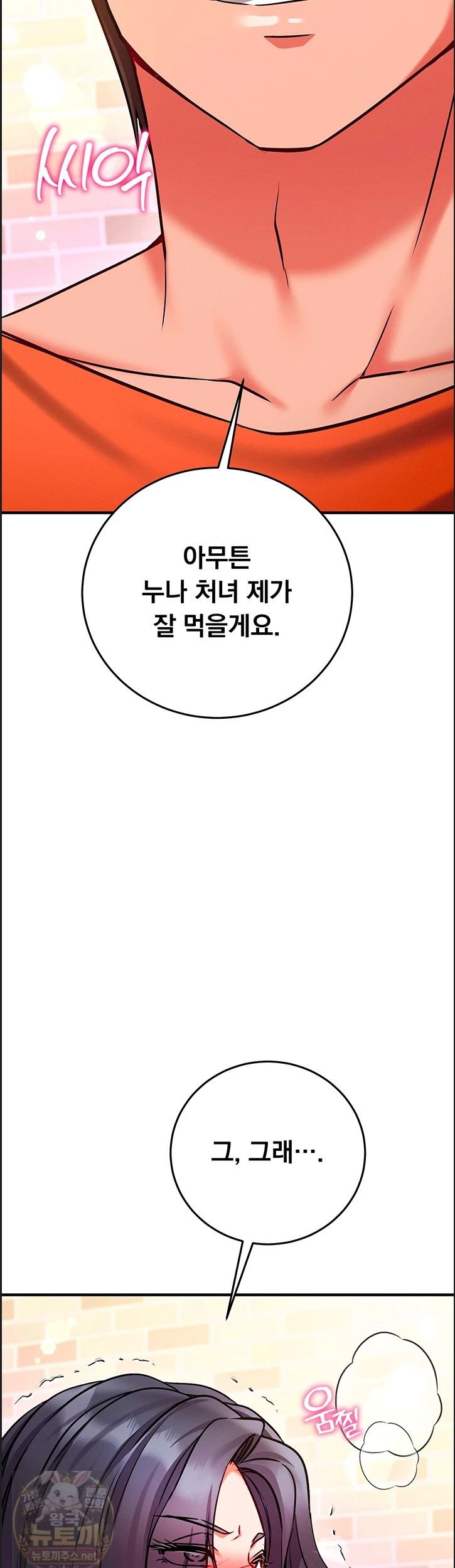 Mind Control Raw 38