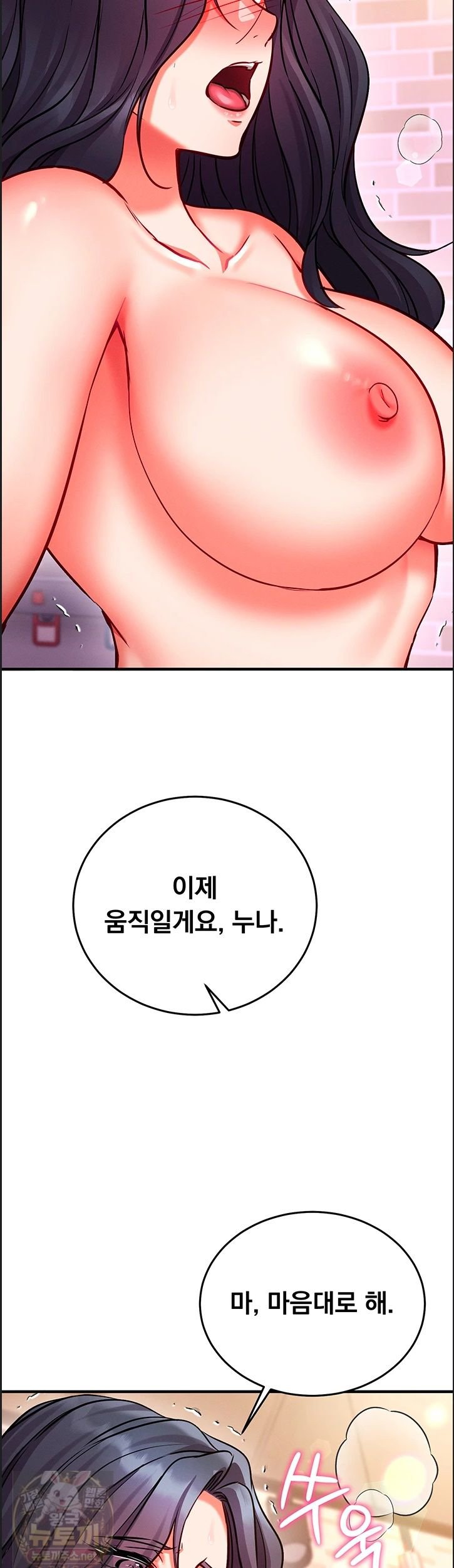 Mind Control Raw 39