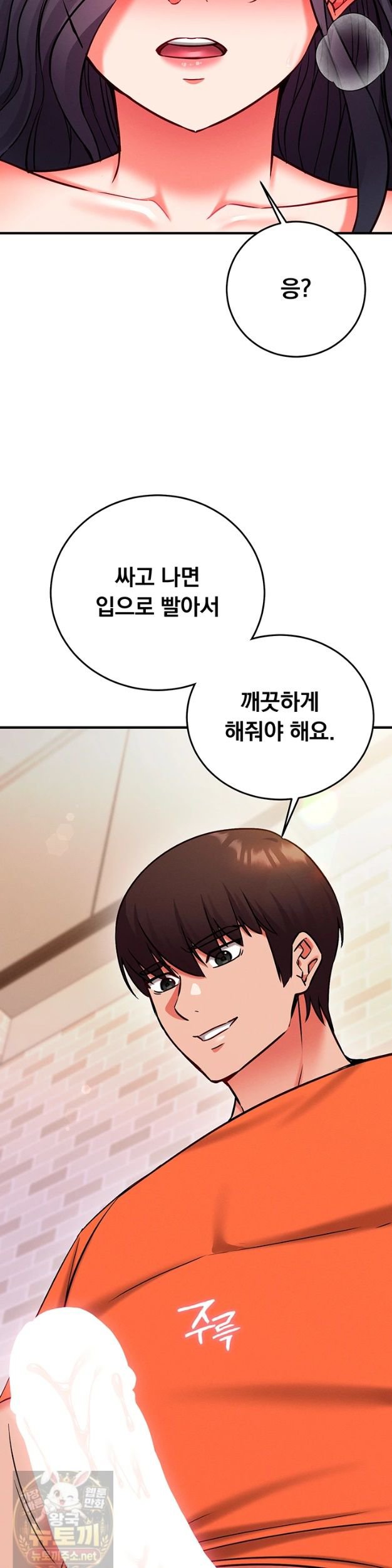 Mind Control Raw 31