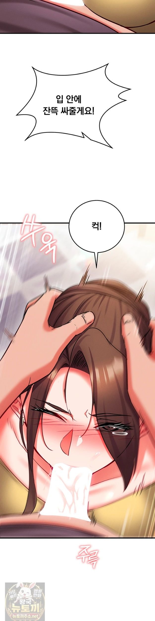 Mind Control Raw 55