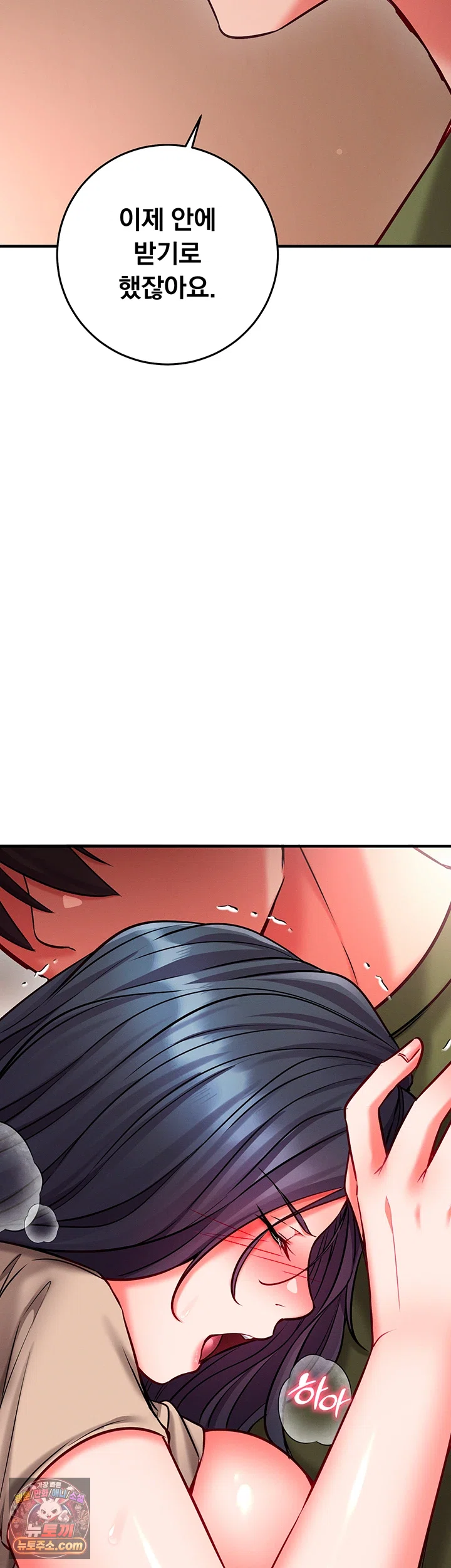 Mind Control Raw 17
