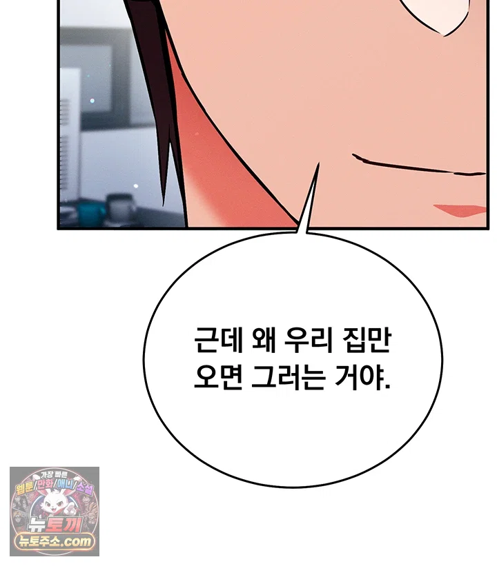 Mind Control Raw 33