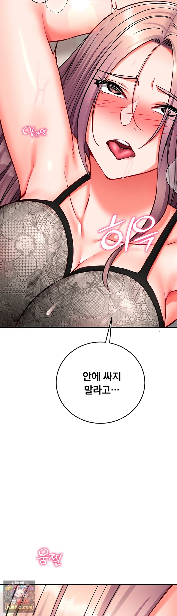 Mind Control Raw 66