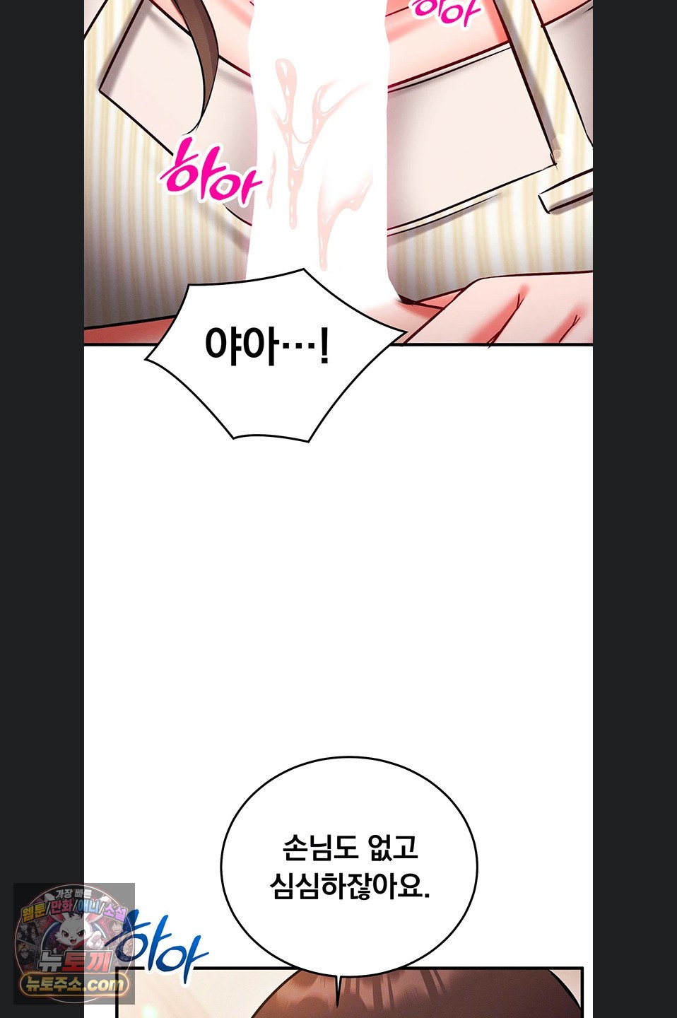 Mind Control Raw 17