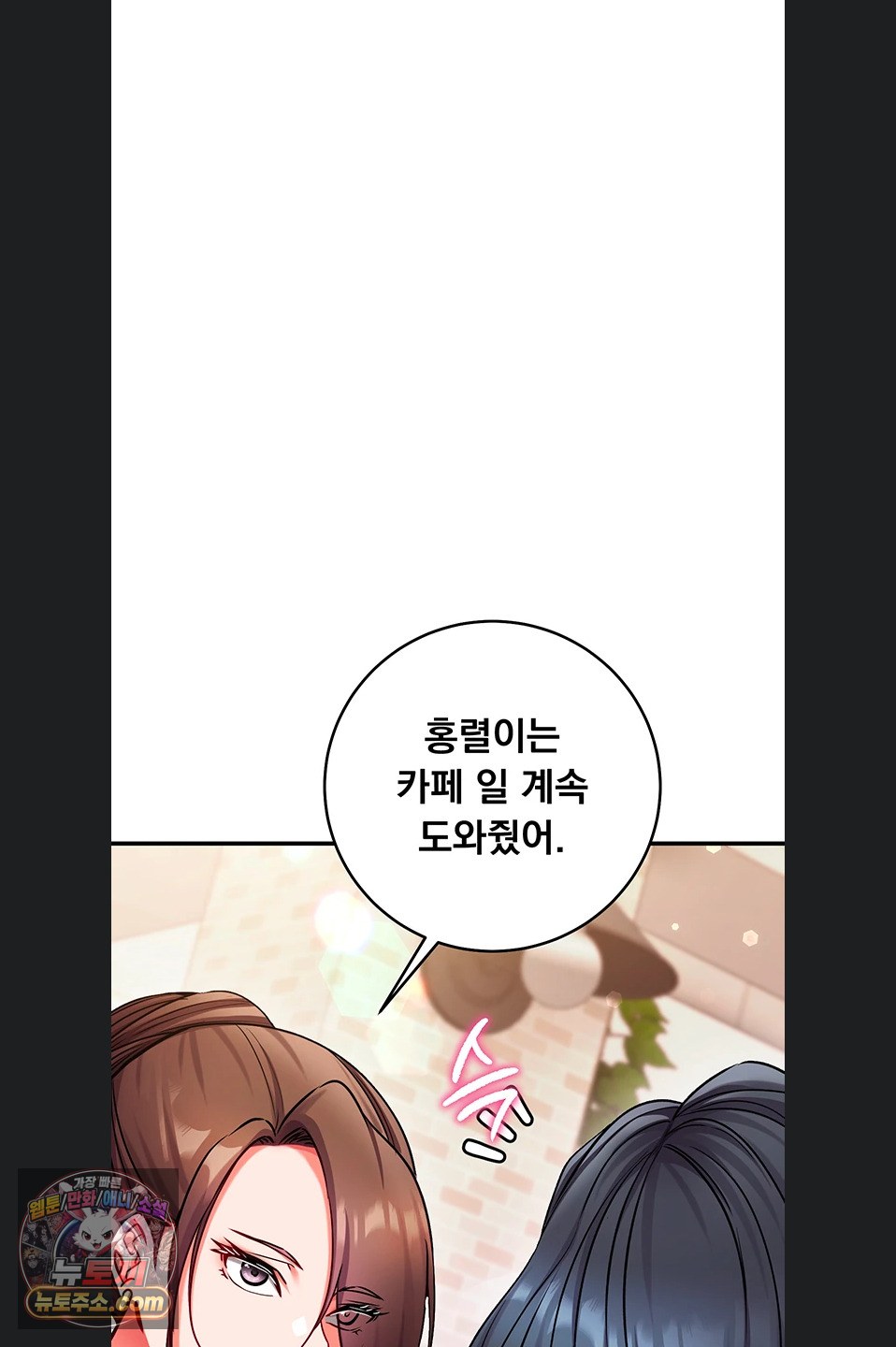 Mind Control Raw 26