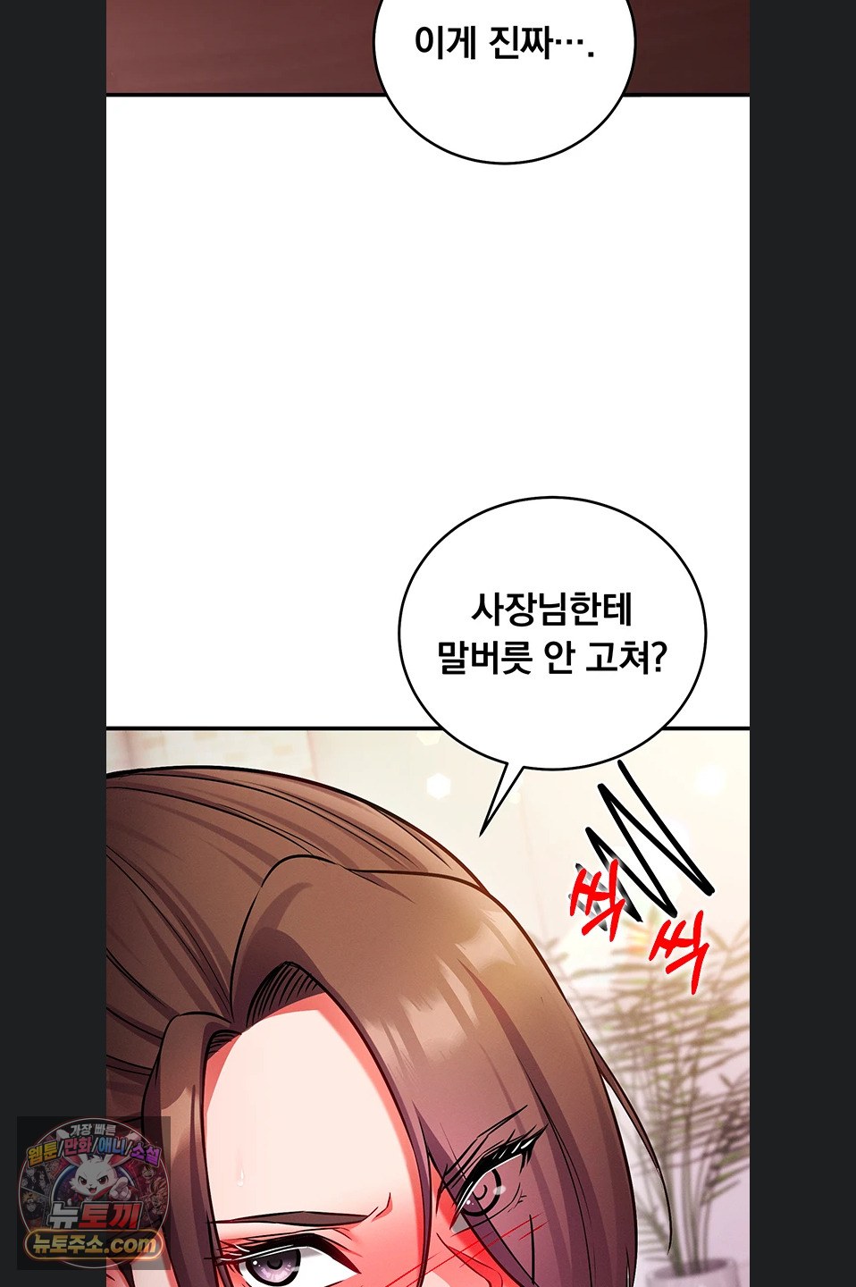Mind Control Raw 31