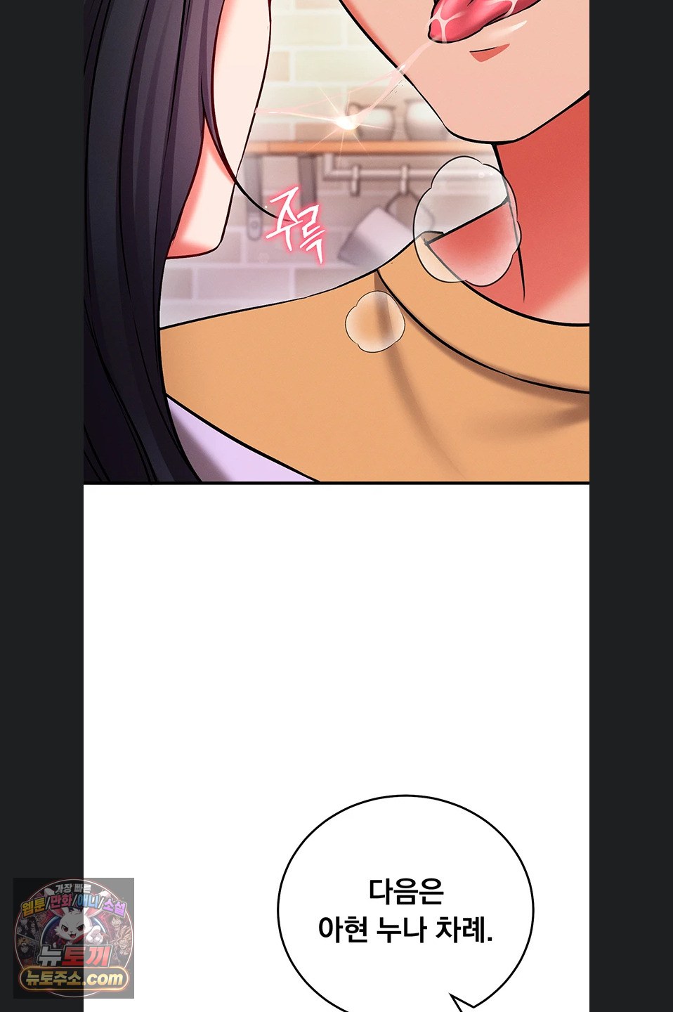 Mind Control Raw 39