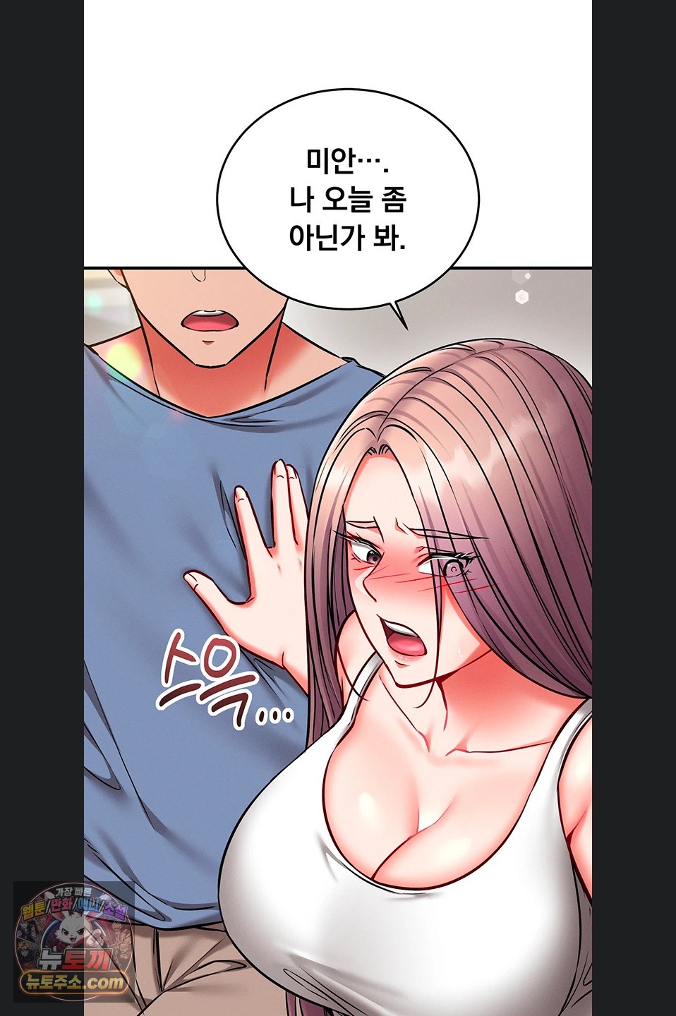 Mind Control Raw 63