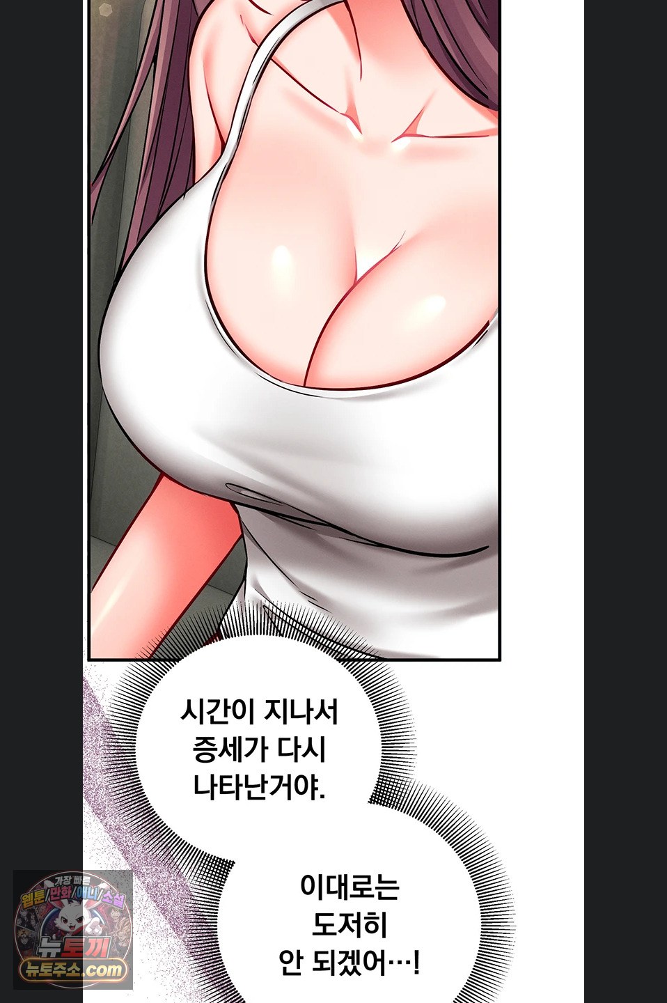Mind Control Raw 66