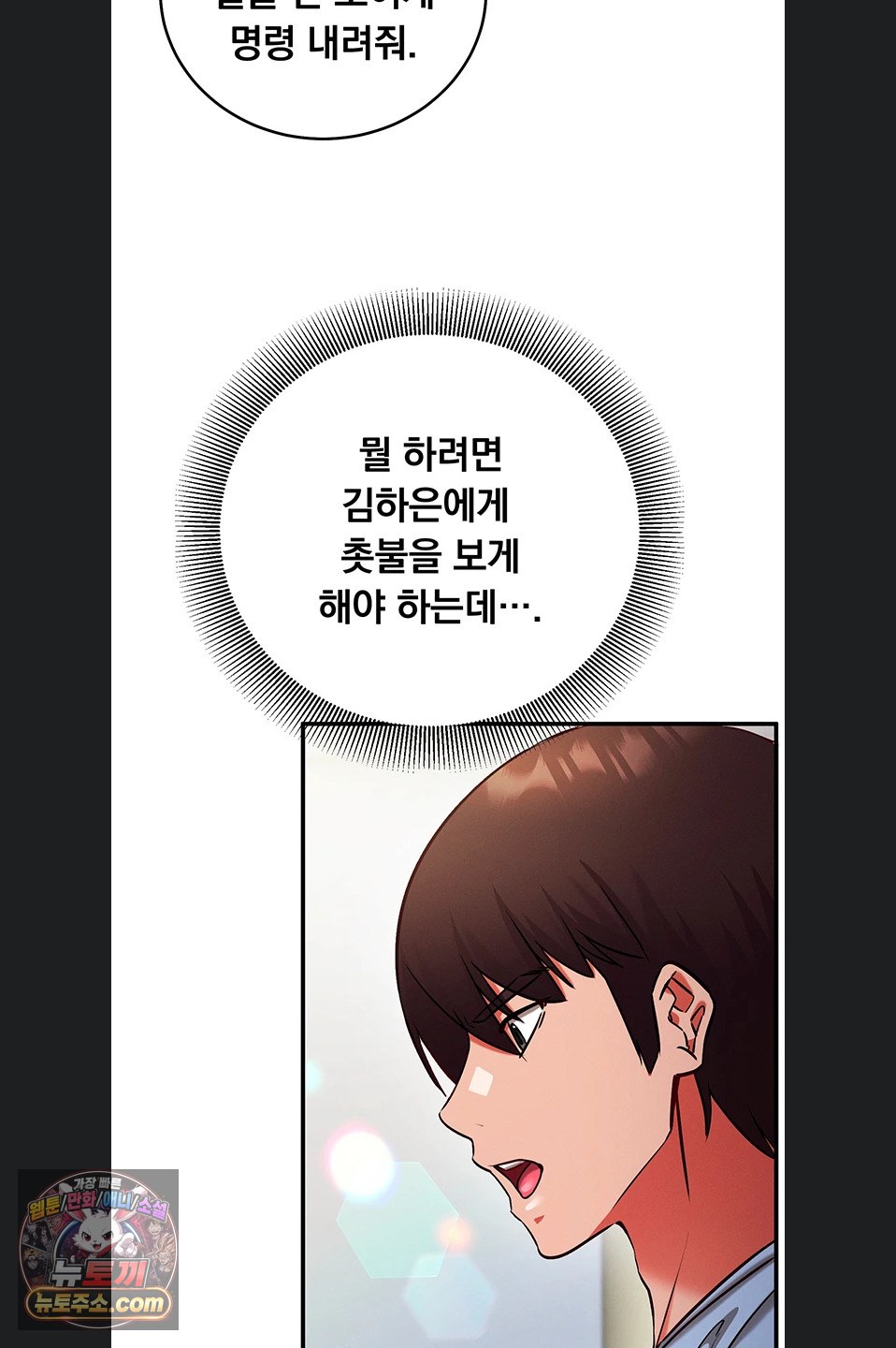 Mind Control Raw 31
