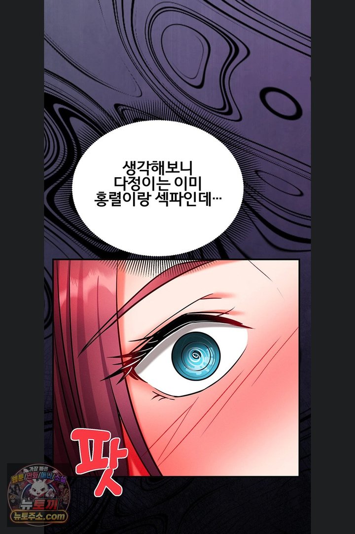 Mind Control Raw 115