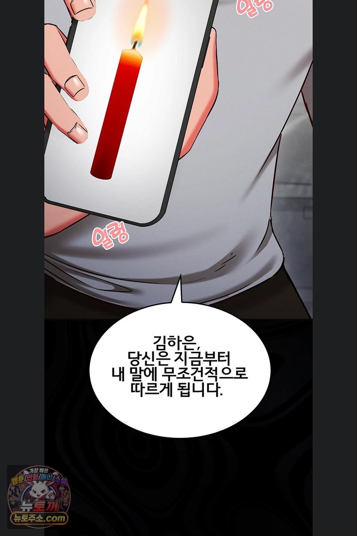 Mind Control Raw 117