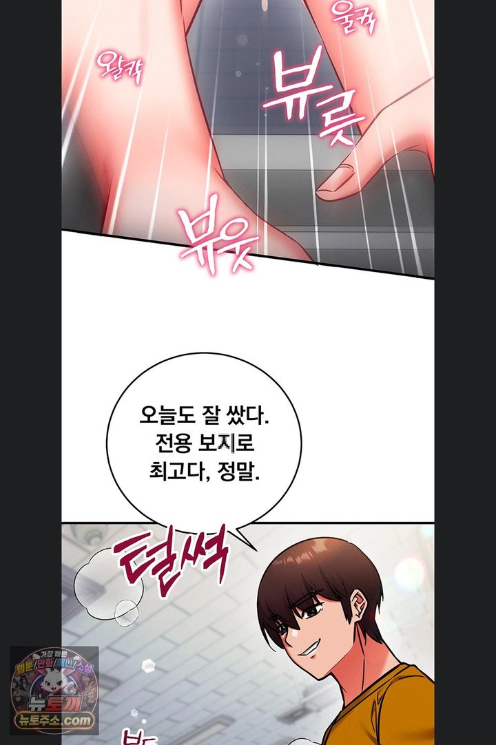 Mind Control Raw 31