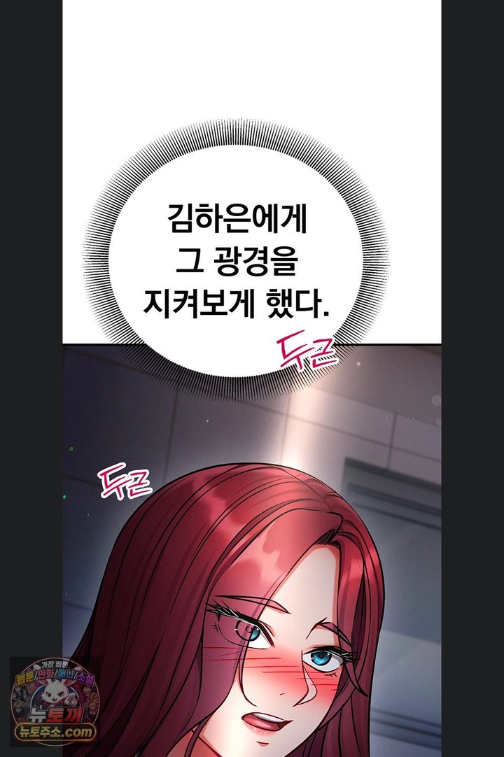 Mind Control Raw 36