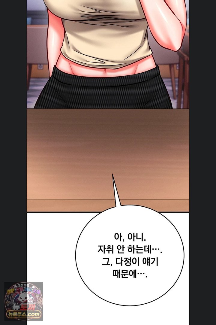 Mind Control Raw 55