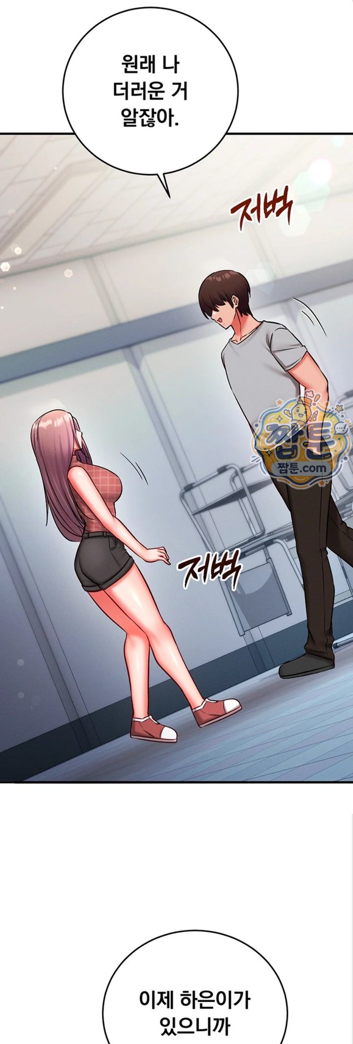 Mind Control Raw 58