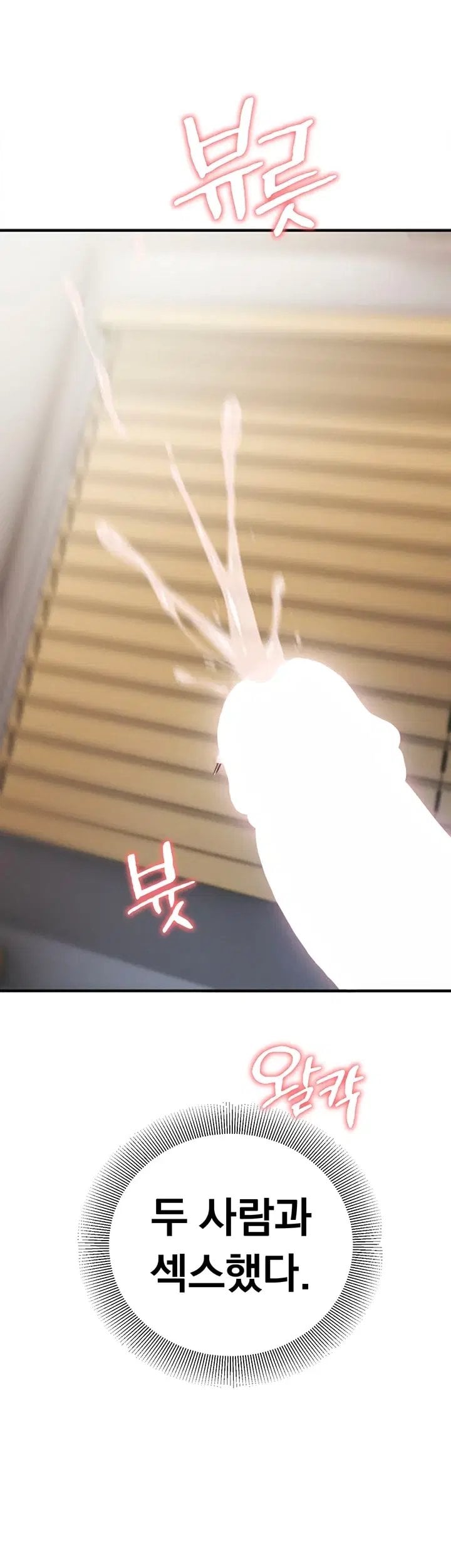 Mind Control Raw 19