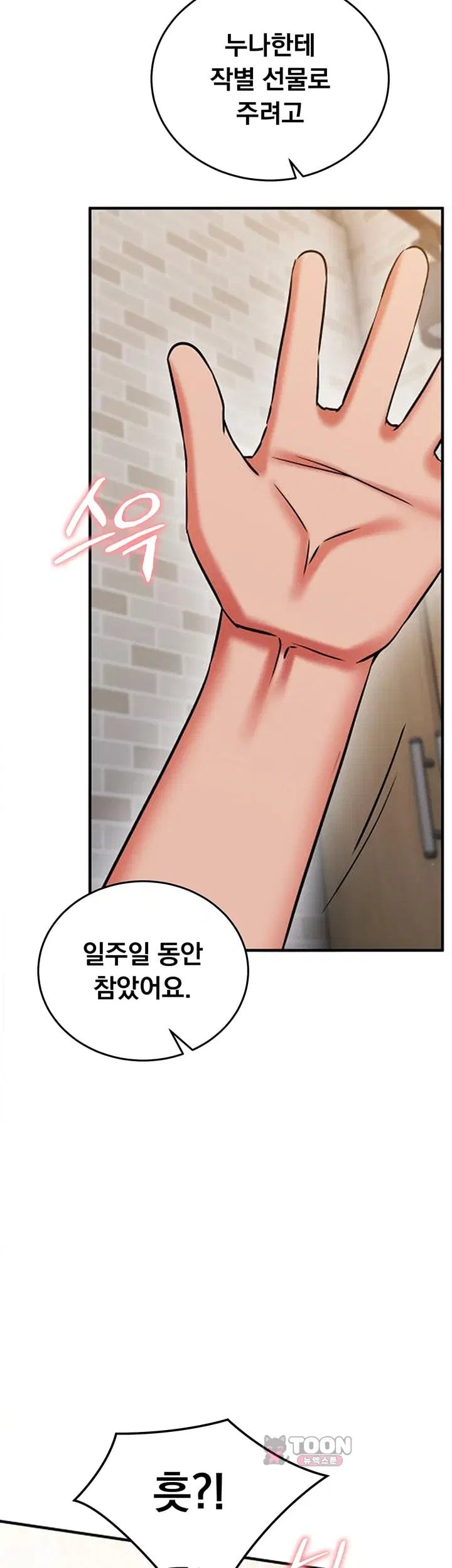 Mind Control Raw 29