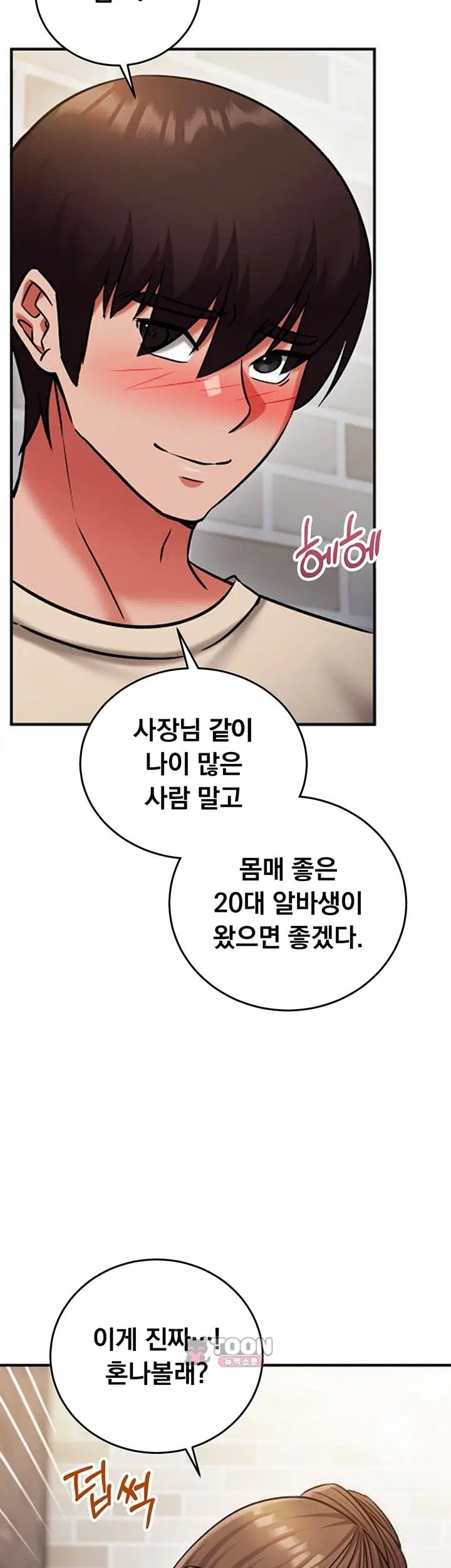 Mind Control Raw 58