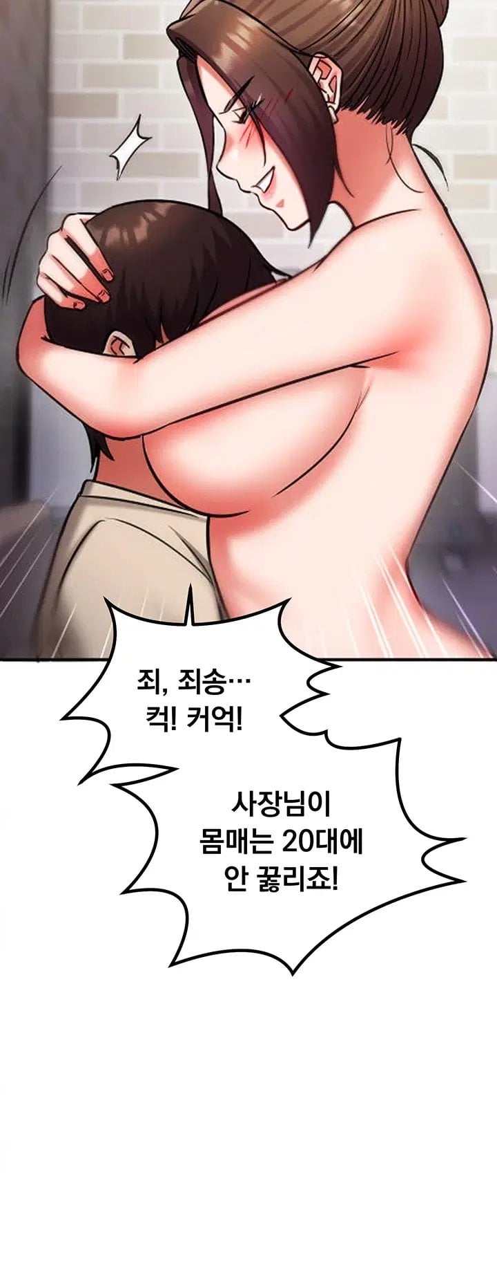 Mind Control Raw 59