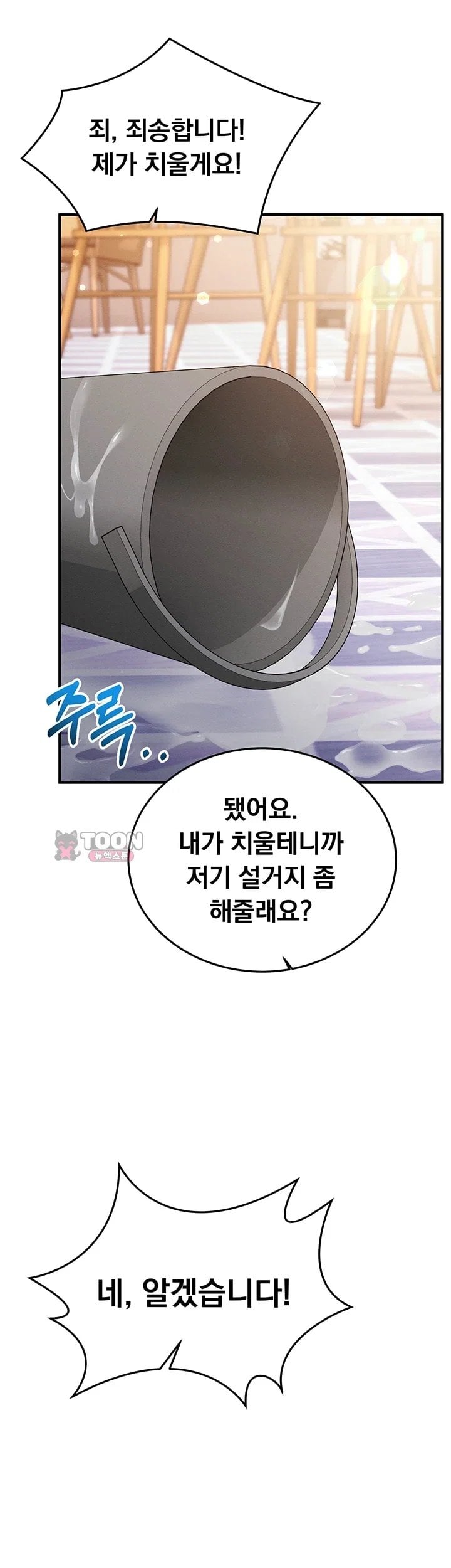Mind Control Raw 19