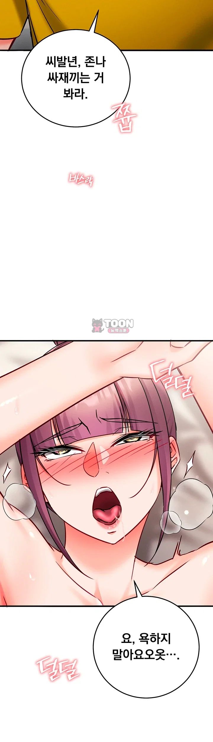 Mind Control Raw 44