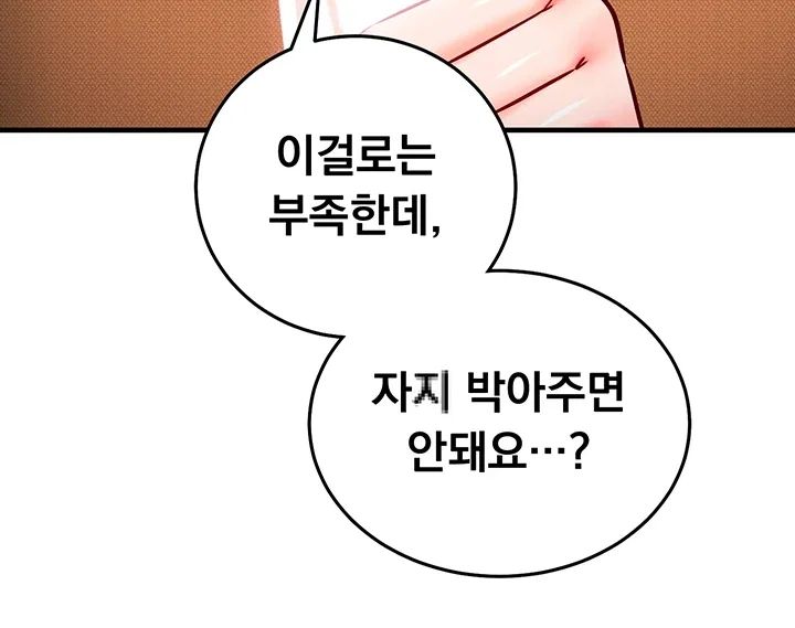 Mind Control Raw 55