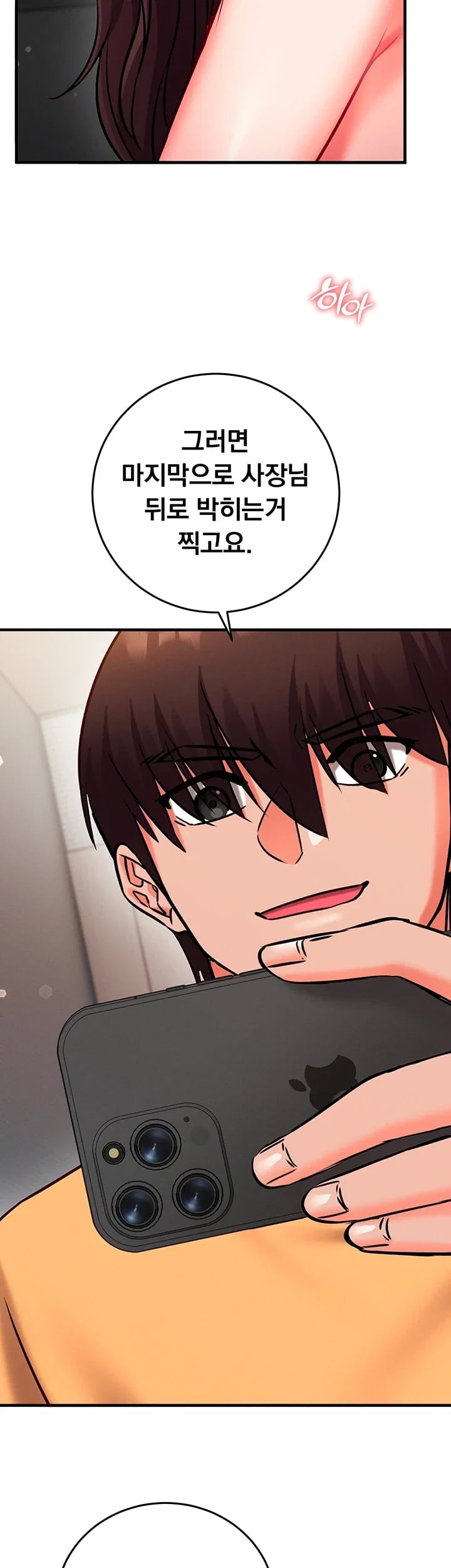 Mind Control Raw 21
