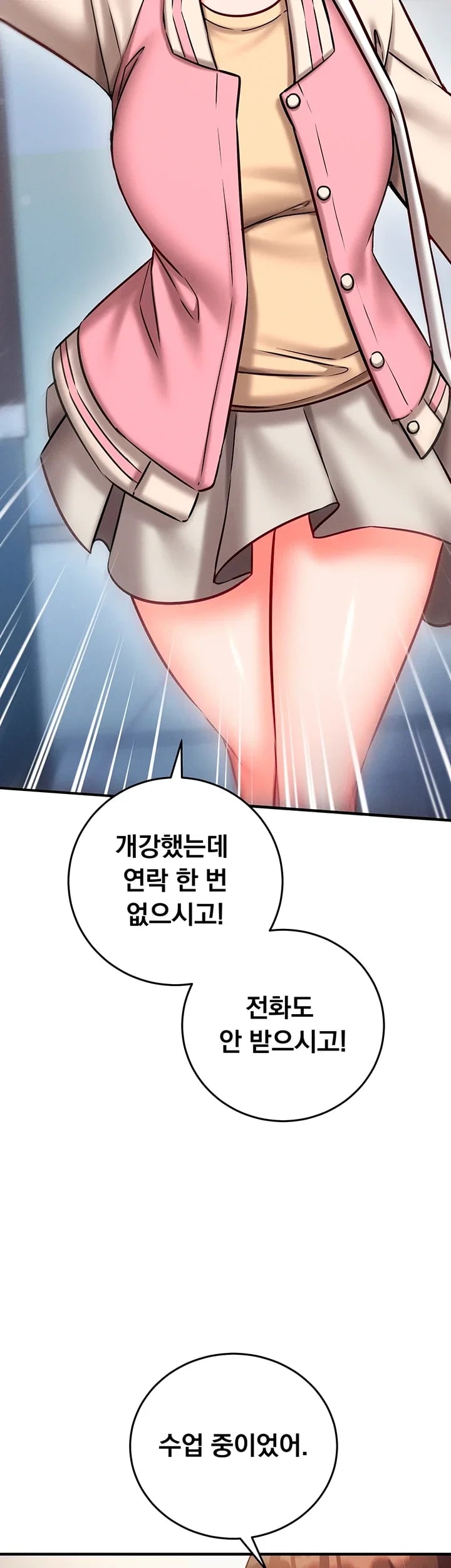 Mind Control Raw Chapter 51 - Page 12