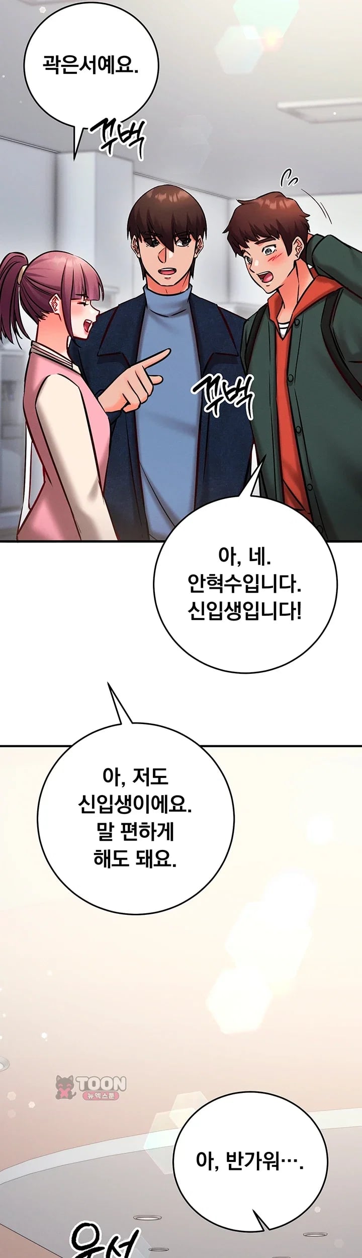 Mind Control Raw Chapter 51 - Page 14