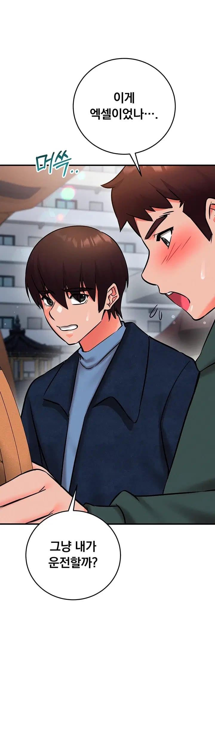Mind Control Raw Chapter 51 - Page 31