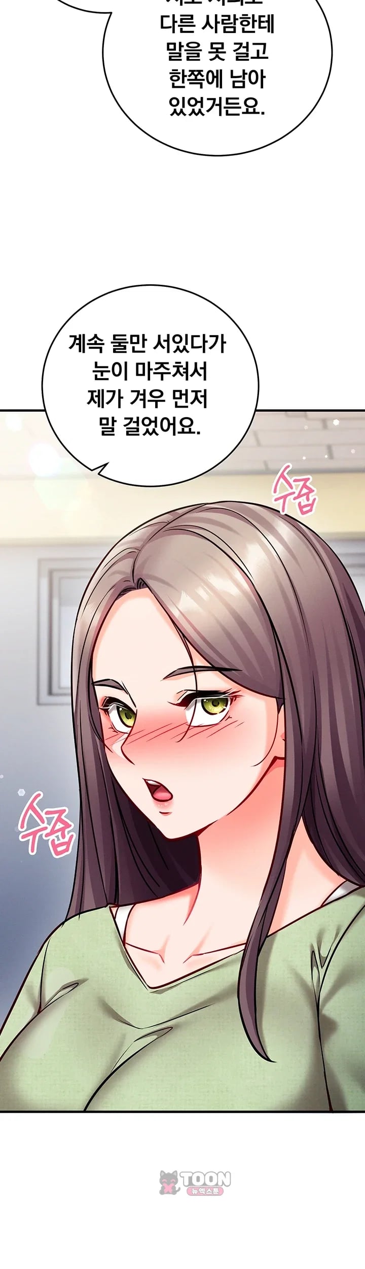 Mind Control Raw Chapter 51 - Page 59