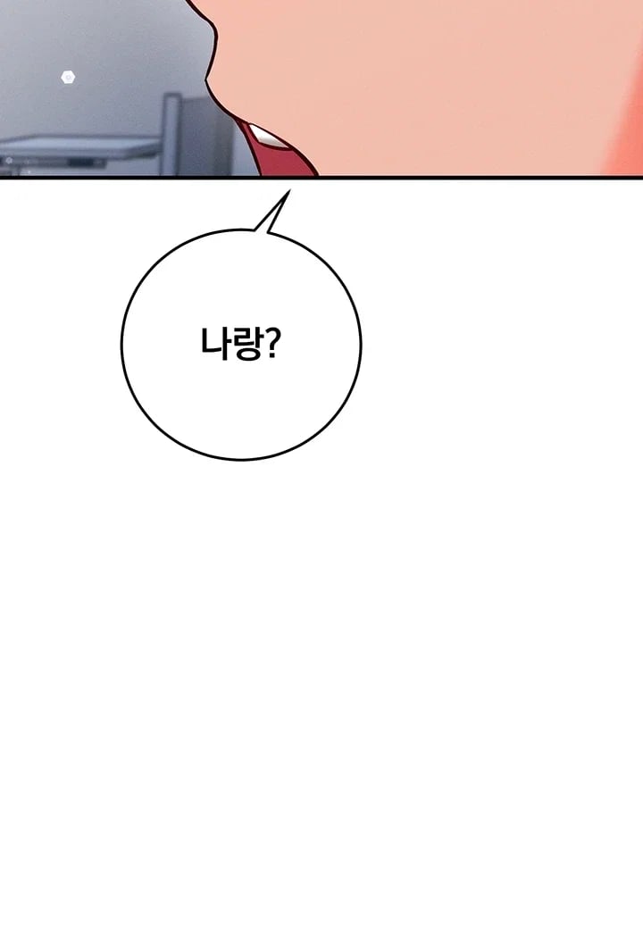Mind Control Raw Chapter 51 - Page 63