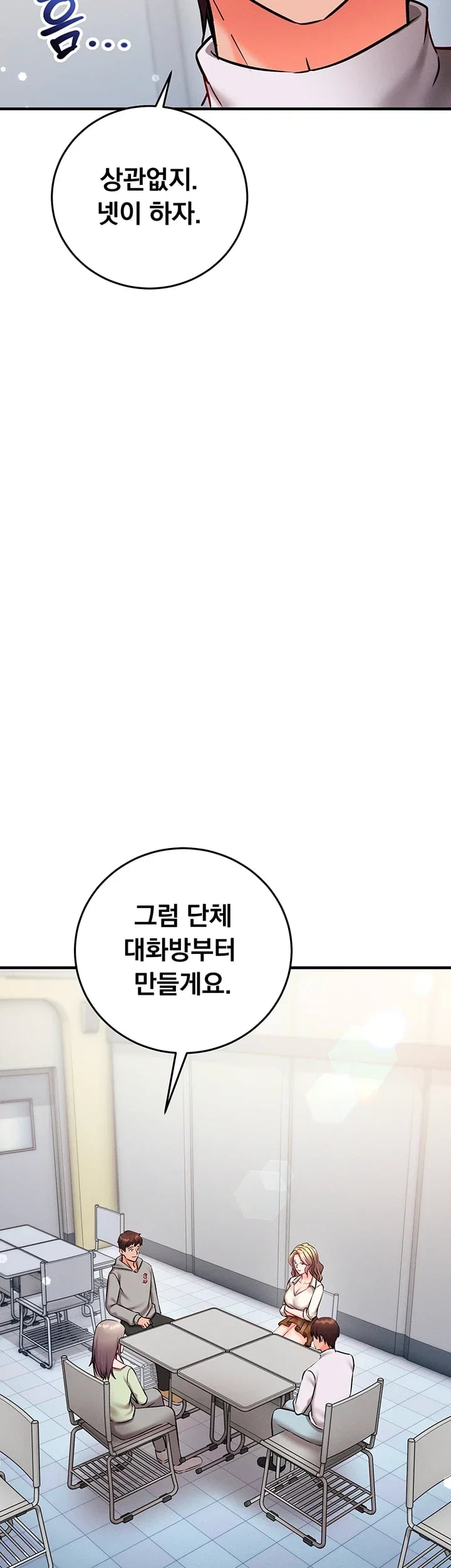Mind Control Raw Chapter 51 - Page 66