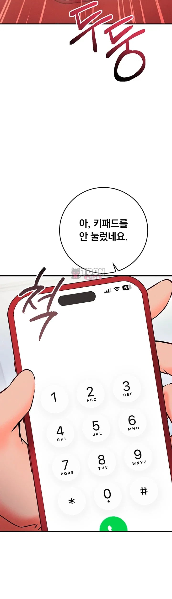 Mind Control Raw Chapter 51 - Page 70