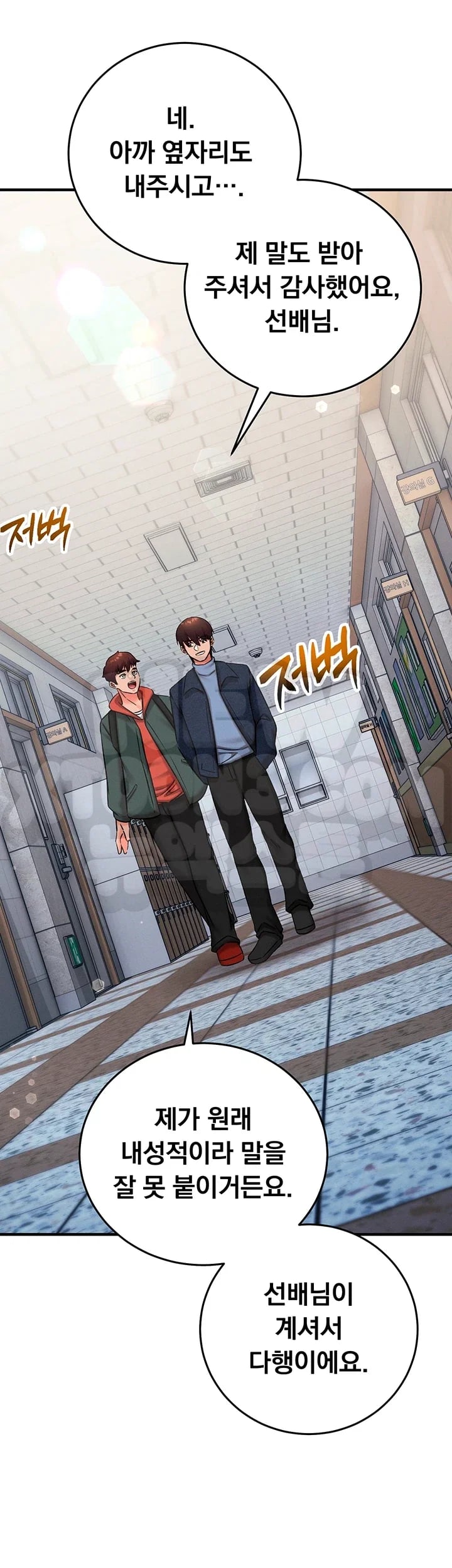 Mind Control Raw Chapter 51 - Page 8