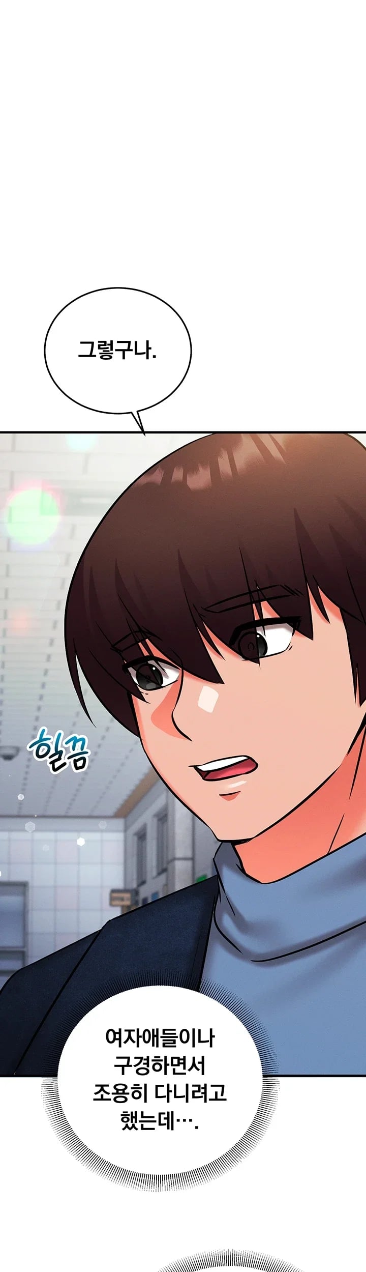 Mind Control Raw Chapter 51 - Page 9