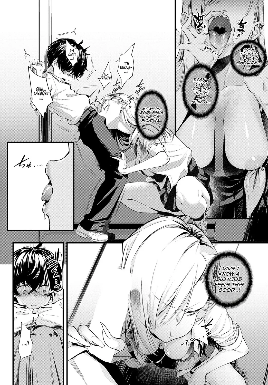 Mirarete kara ni wa! 8
