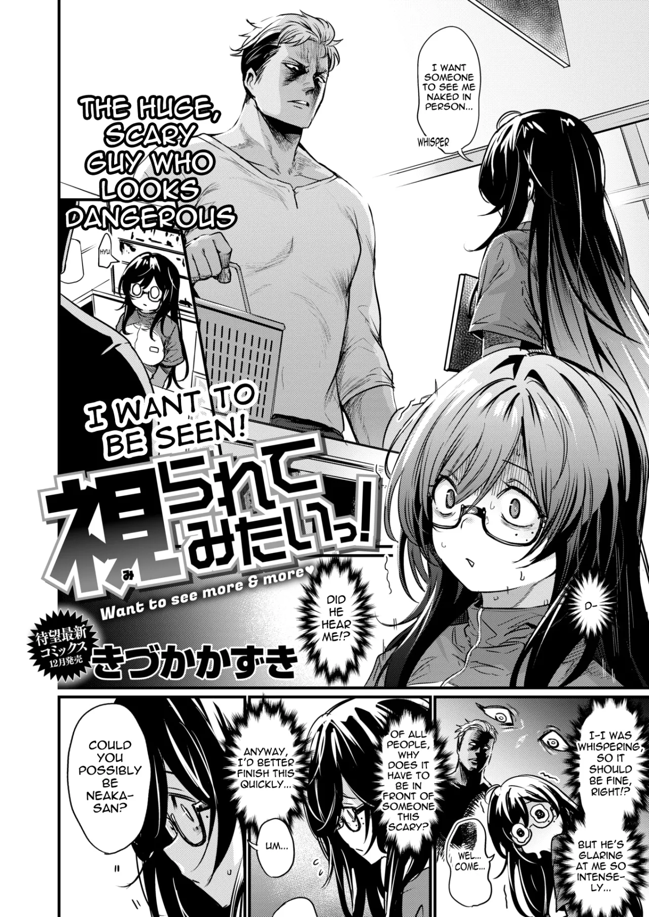 Mirarete Mitai! 2
