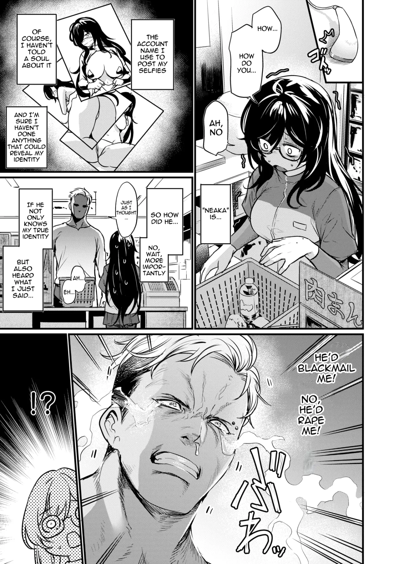Mirarete Mitai! 3